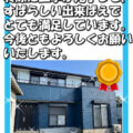 津市 外壁塗装 リペイント匠